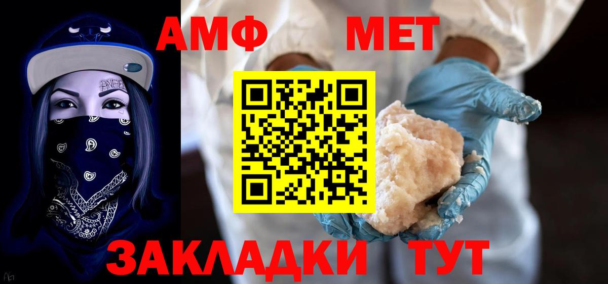 Амфетамин Розовый  Амфетамин  Михайловск  Вход с VPN 
