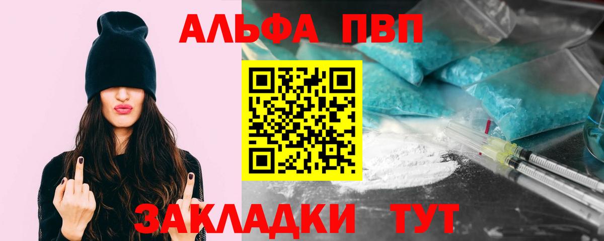 где можно купить   А ПВП СК КРИС  Михайловск  Вход с VPN  APVP Соль  А ПВП мука  Alpha-PVP 