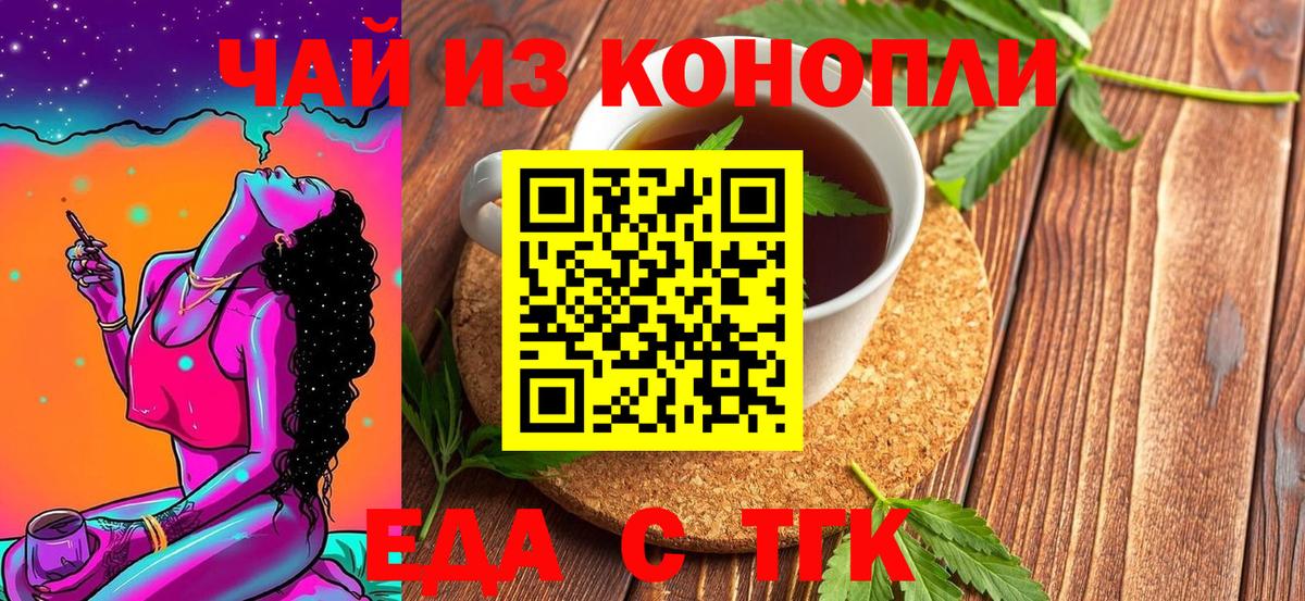 Печенье с ТГК конопля Михайловск