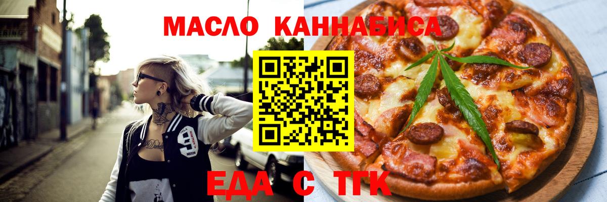 Михайловск  Печенье с ТГК конопля  Вход с VPN 