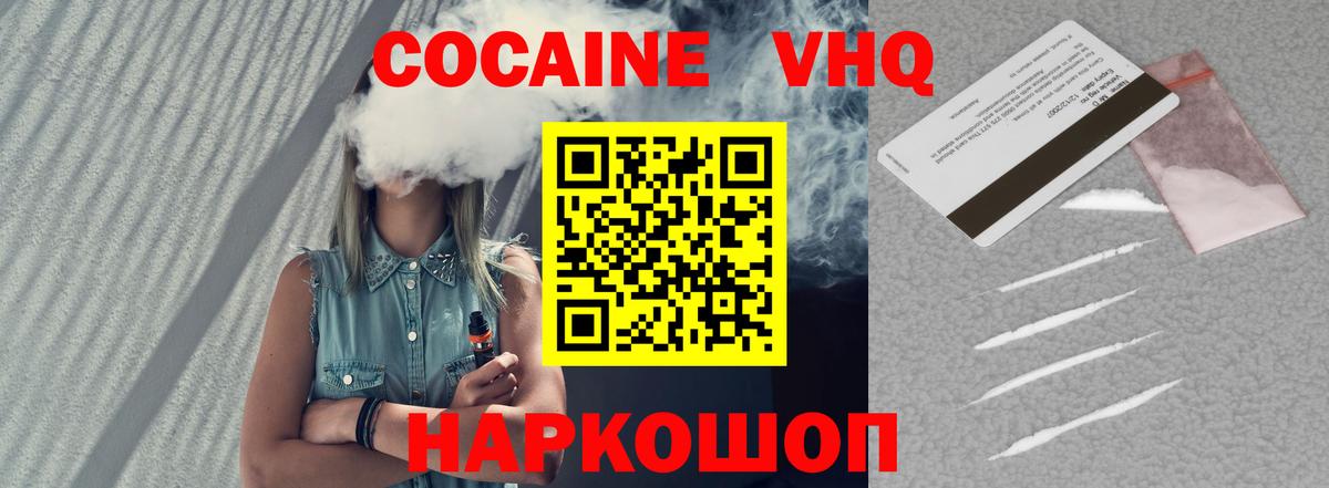 КОКАИН  COCAIN Боливия  Вход с VPN  Михайловск 
