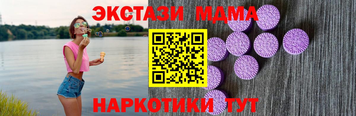 ЭКСТАЗИ Philipp Plein  гидра ТОР  ЭКСТАЗИ 300 mg  Михайловск  Вход с VPN  ЭКСТАЗИ 