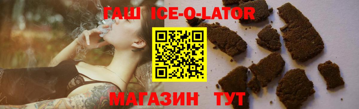 Михайловск  ГАШ VHQ  ГАШИШ AMNESIA HAZE  Вход с VPN 