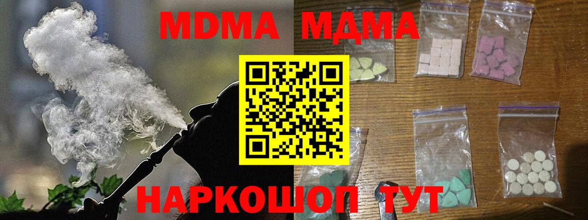 Михайловск  MDMA VHQ  Вход с VPN 