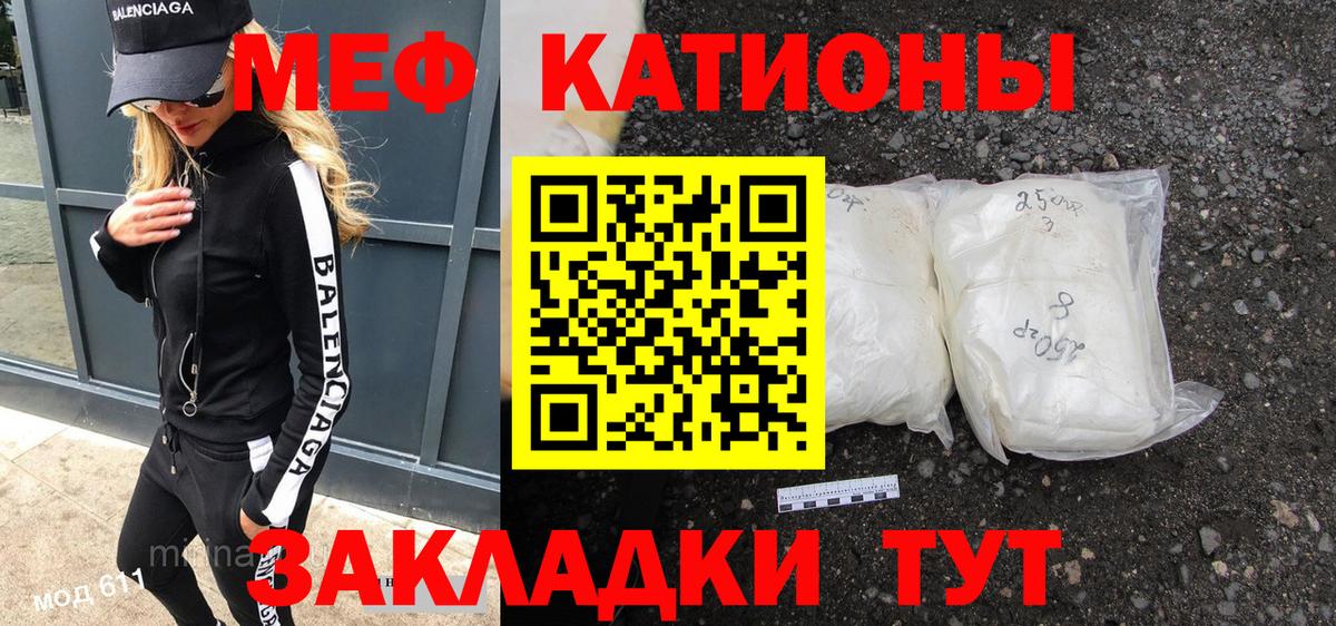 МЕФ  Мефедрон mephedrone  Меф 4 MMC  Вход с VPN  МЯУ-МЯУ  Михайловск 