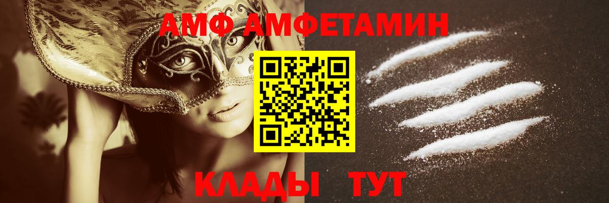 Михайловск  Метамфетамин Methamphetamine  Метамфетамин Methamphetamine  Метамфетамин  Вход с VPN 