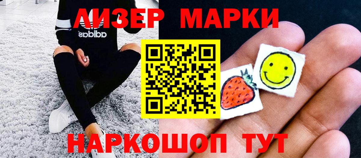 Наркотические марки  Вход с VPN  где купить наркоту  Михайловск  Марки 25I-NBOMe 1,5мг  Марки 25I-NBOMe 1,5мг 